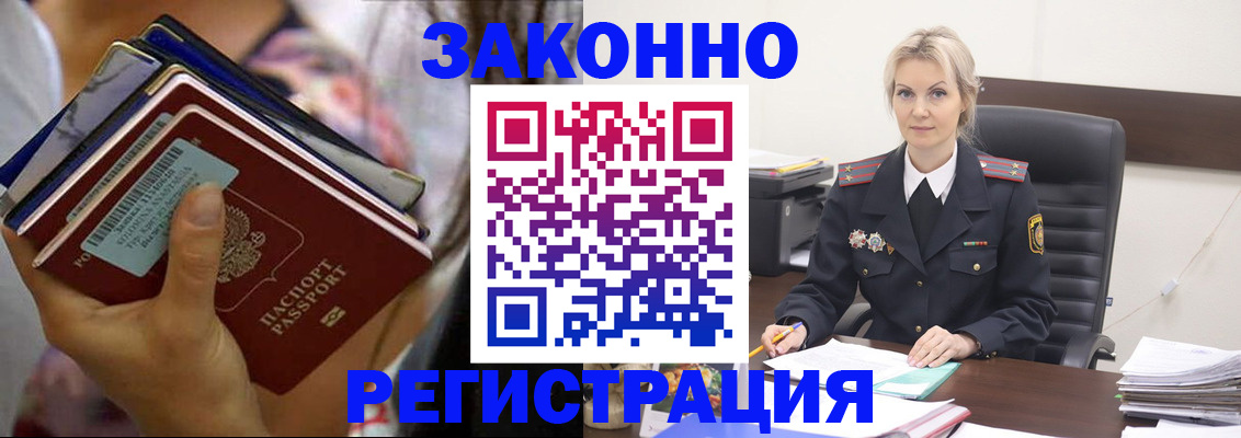 прописка в Невьянске