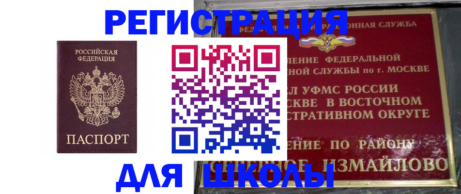 прописка в Невьянске