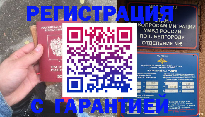 временная регистрация для всех в Невьянске