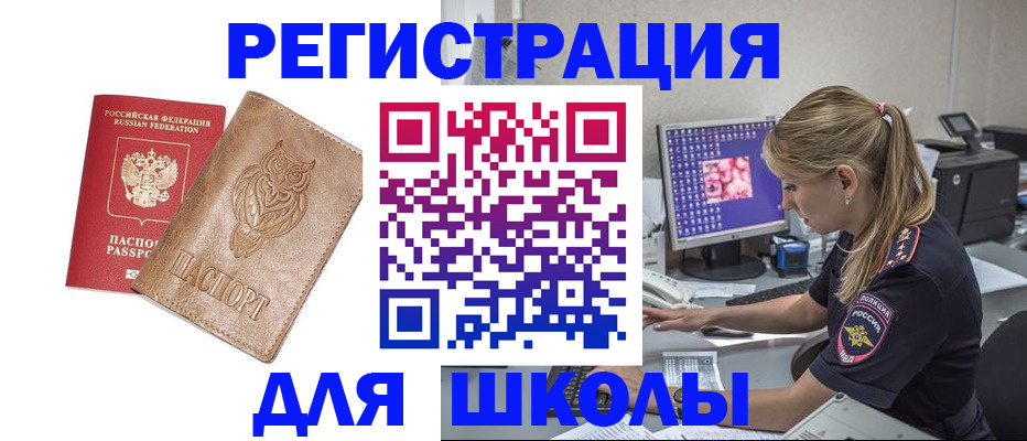 купить прописку в Невьянске