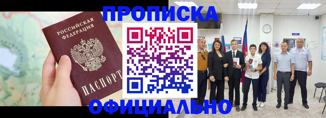 временная регистрация недорого в Невьянске
